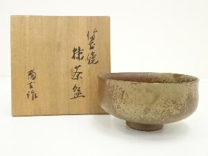 備前焼　小西陶古造　茶碗（共箱）